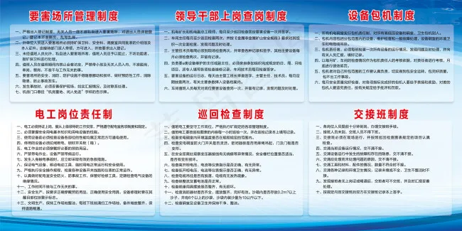 蓝色背景展板psd模版下载