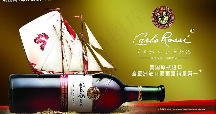 美国加州乐事红酒广告wlss图片(4726X2757(DPI:300))psd模版下载