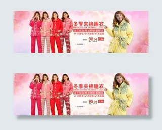 淘宝女夹棉促销海报
