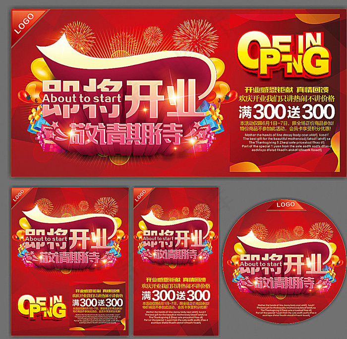 开业图片(700X350)cdr矢量模版下载