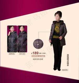 女装海报设计店铺装修模版