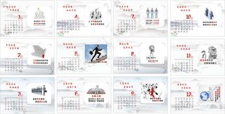 2019年台历日历挂历封底企业文化山水画