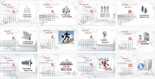 2019年台历日历挂历封底企业文化山水画