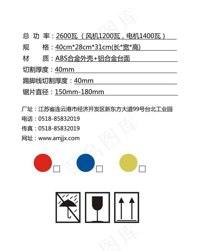 康剑无尘锯外包装PSD文件psd模版下载