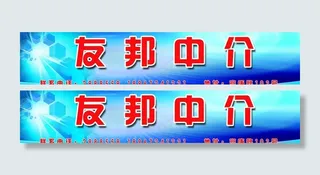 房产中介门头设计图片