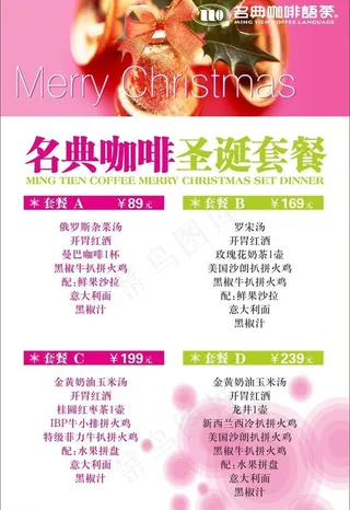 咖啡店套餐牌图片