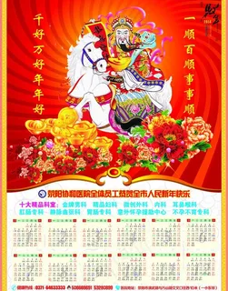 2014年挂历图片 2014年挂历图片