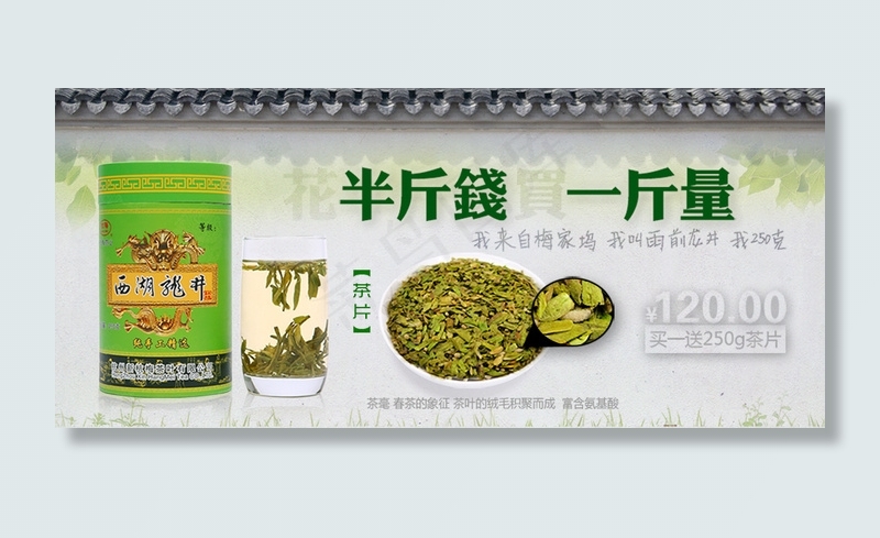 淘宝茶叶海报psd模版下载