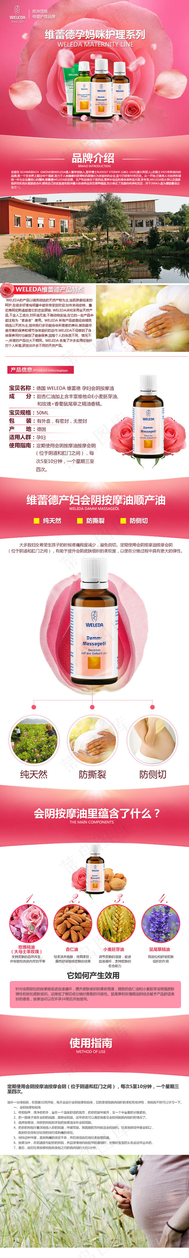 维蕾德产妇会阴按摩油顺产油