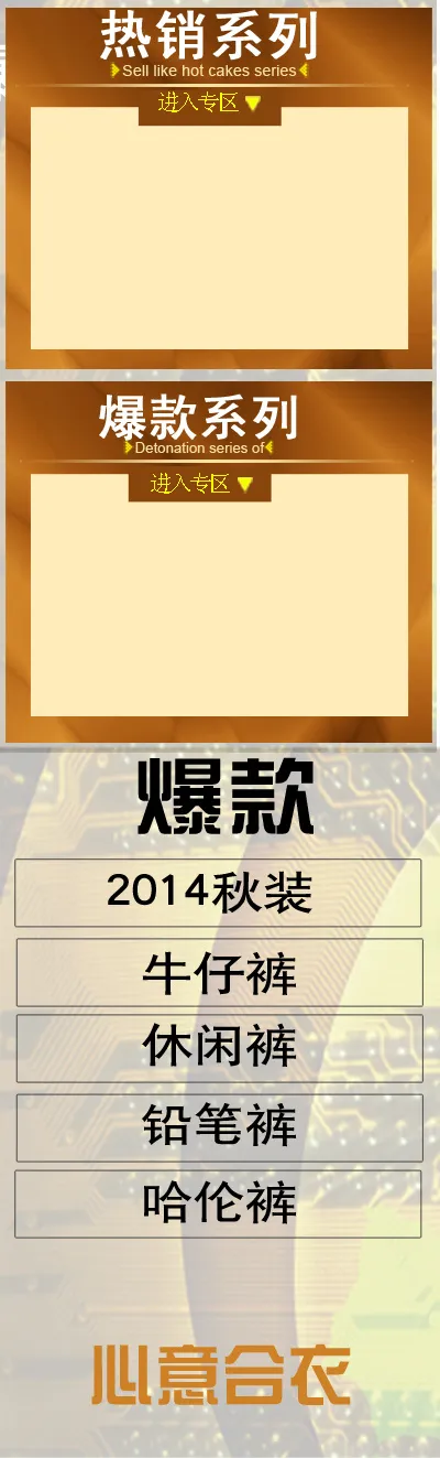 淘宝导航栏psd模版下载