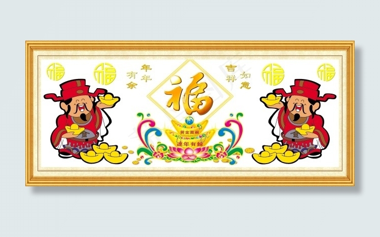 生意兴隆(8504X3780(DPI:300))psd模版下载