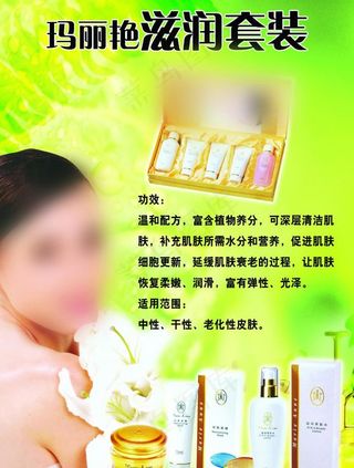 完美玛丽艳图片