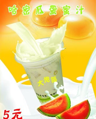 奶茶图片