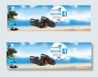 淘宝夏季男鞋促销海报素材
