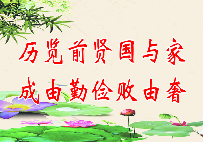 历览前贤国与家