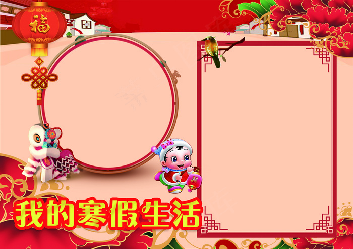 2018狗年春节年俗知识小报手抄报...