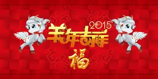 2015年晚会背景板设计会议背板