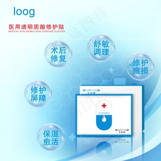 医用面膜美容院医疗海报