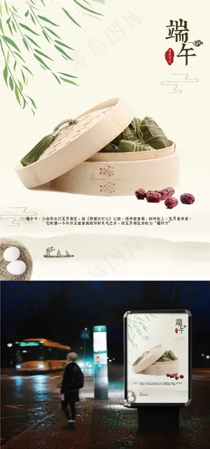 端午节海报 端午节海报