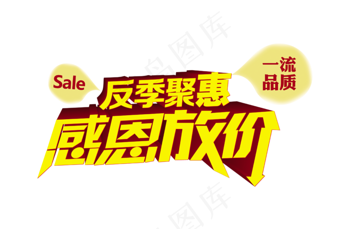 PNG感恩节艺术字(2480X1653)