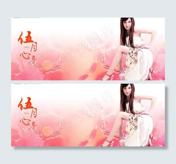 意尔康皮鞋五月海报