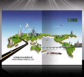 绿色环保创意画册封面设计