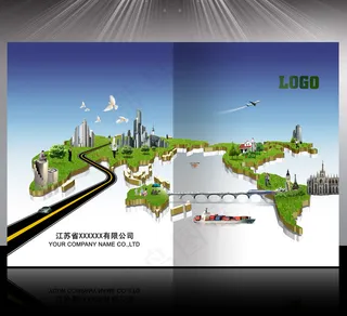 绿色环保创意画册封面设计