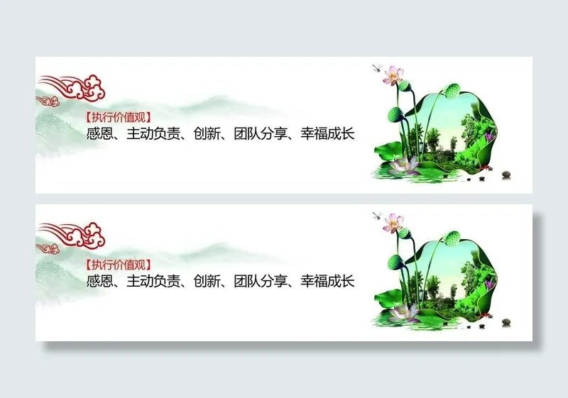 企业文化看板图片(9449X3150(DPI:100))psd模版下载