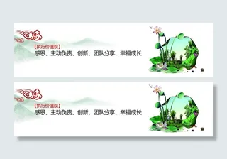 企业文化看板图片