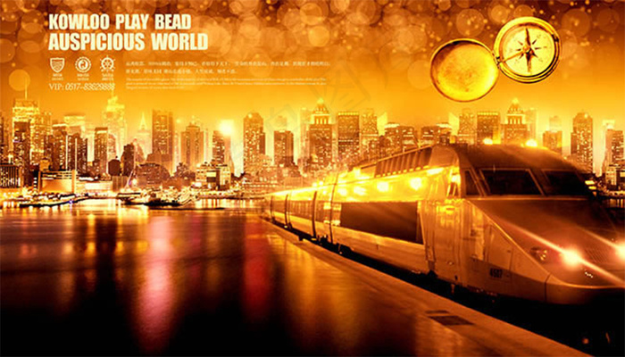 房地产企业金色动车海报背景psd素...