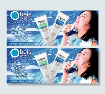 洗面奶广告图片