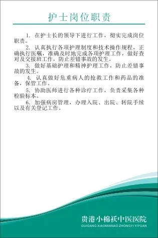 小棉袄中医院制度44cdr矢量模版下载