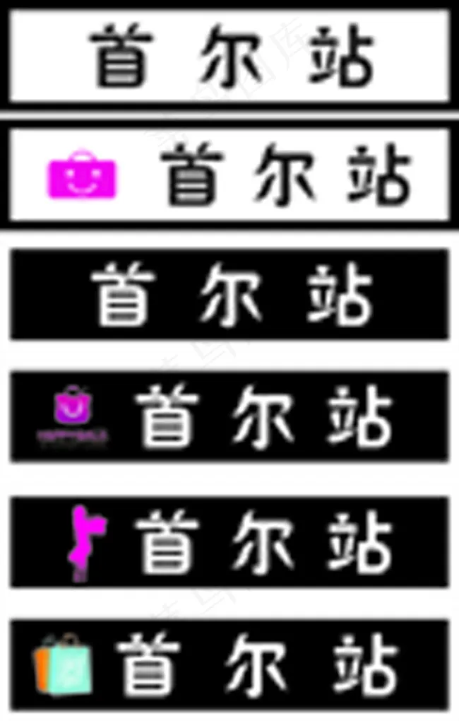 包包招牌cdr矢量模版下载
