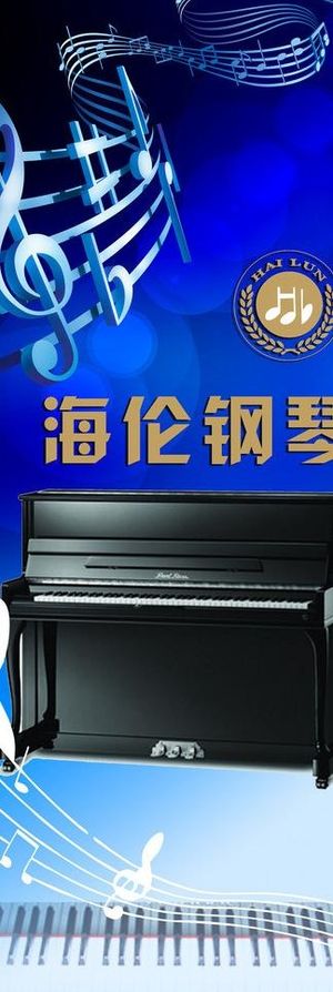 海伦钢琴展架图片