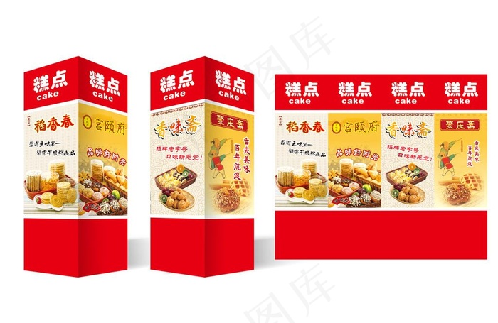糕点包柱图片