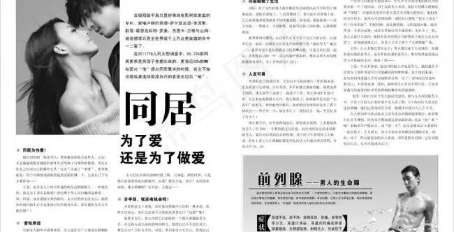 医院画册设计图片psd模版下载