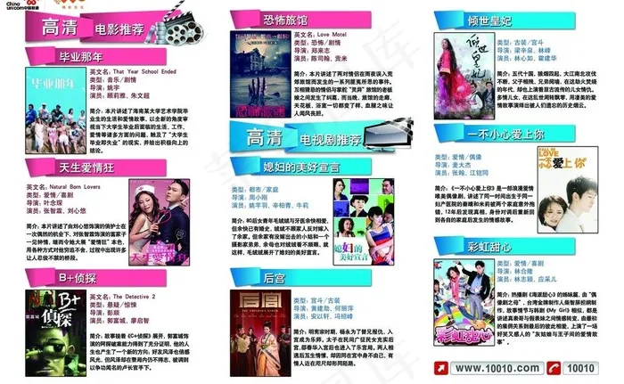 联通广告图片psd模版下载