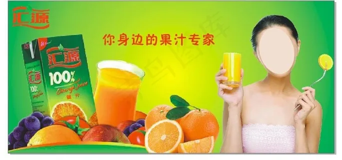 汇源果汁图片