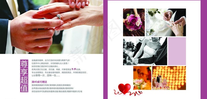 婚宴画册图片