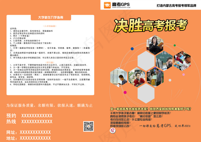 传单psd模版下载