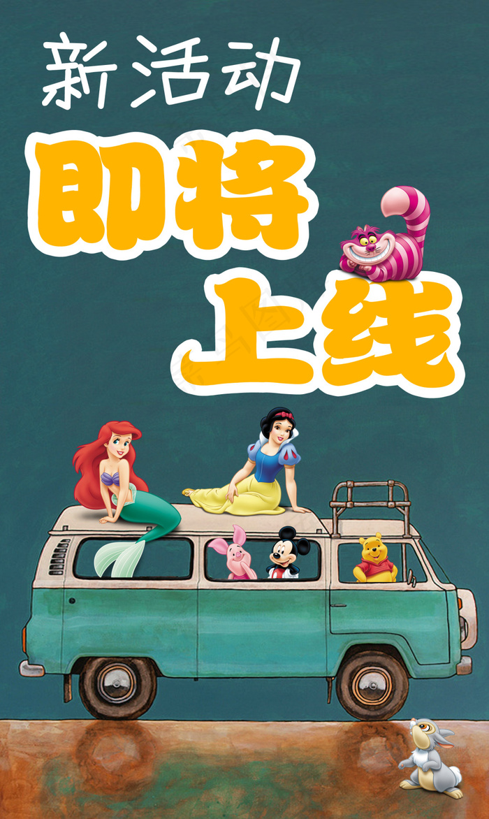 新活动宣传psd模版下载