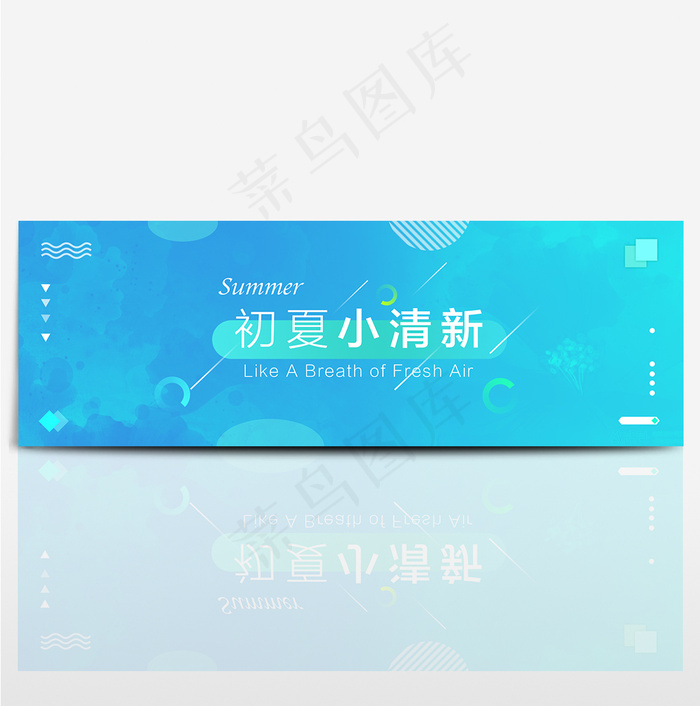 电商淘宝夏日清凉节夏季夏日女装促销海报psd模版下载