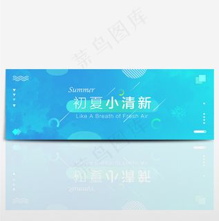 电商淘宝夏日清凉节夏季夏日女装促销海报