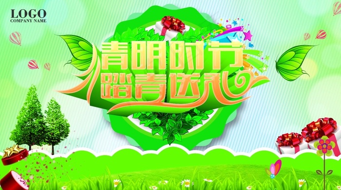 清明时节(5906X3307(DPI:300))psd模版下载