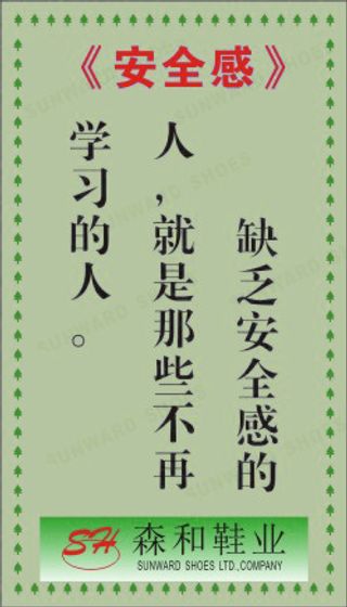 生产体系展板16