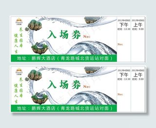 净水器门票转曲