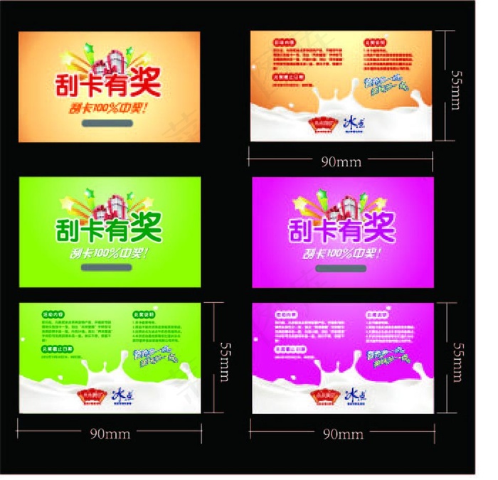 刮卡有奖  刮奖卡ai矢量模版下载