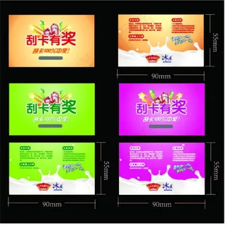 刮卡有奖  刮奖卡