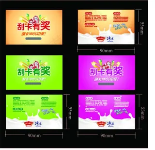 刮卡有奖  刮奖卡