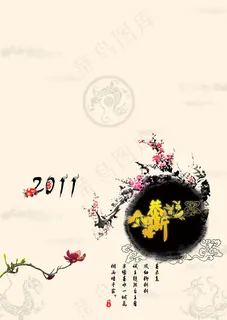 中国风墨迹日历PSD素材 中国风墨迹日历PSD素材